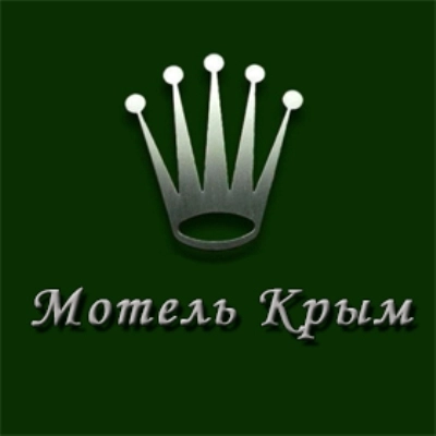 Мотель Крым.